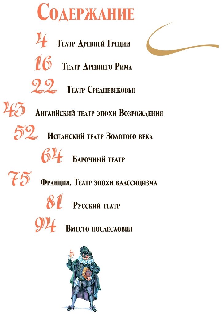 Книга Сергеева А. С.: Театр купить,NaN
