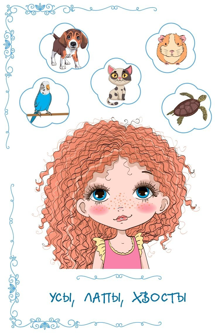 Книга Василюк Ю. С.: Девчонка что надо! купить,NaN