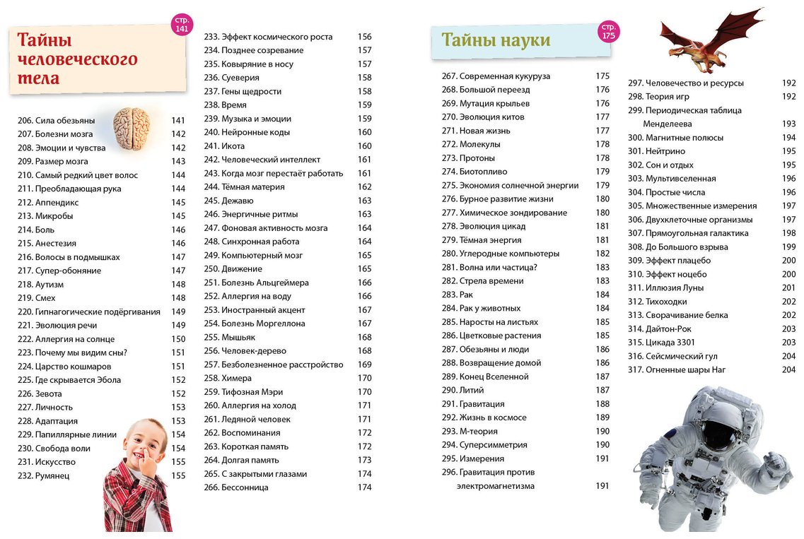 Книга Без автора: Тайны мира! 365 самых загадочных событий купить,NaN