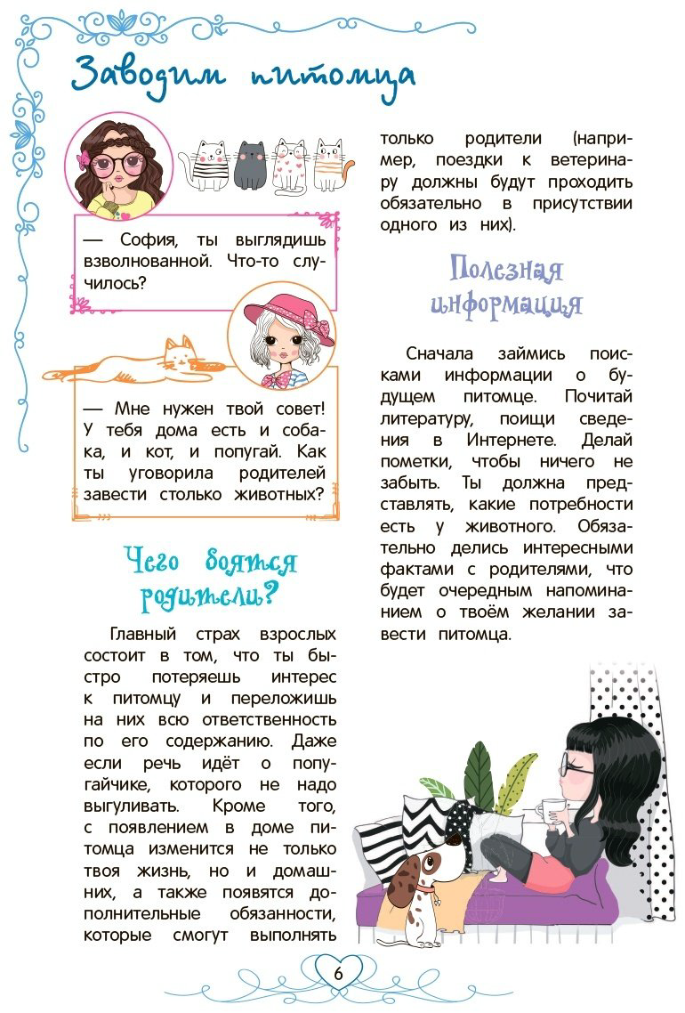 Книга Василюк Ю. С.: Девчонка что надо! купить,NaN