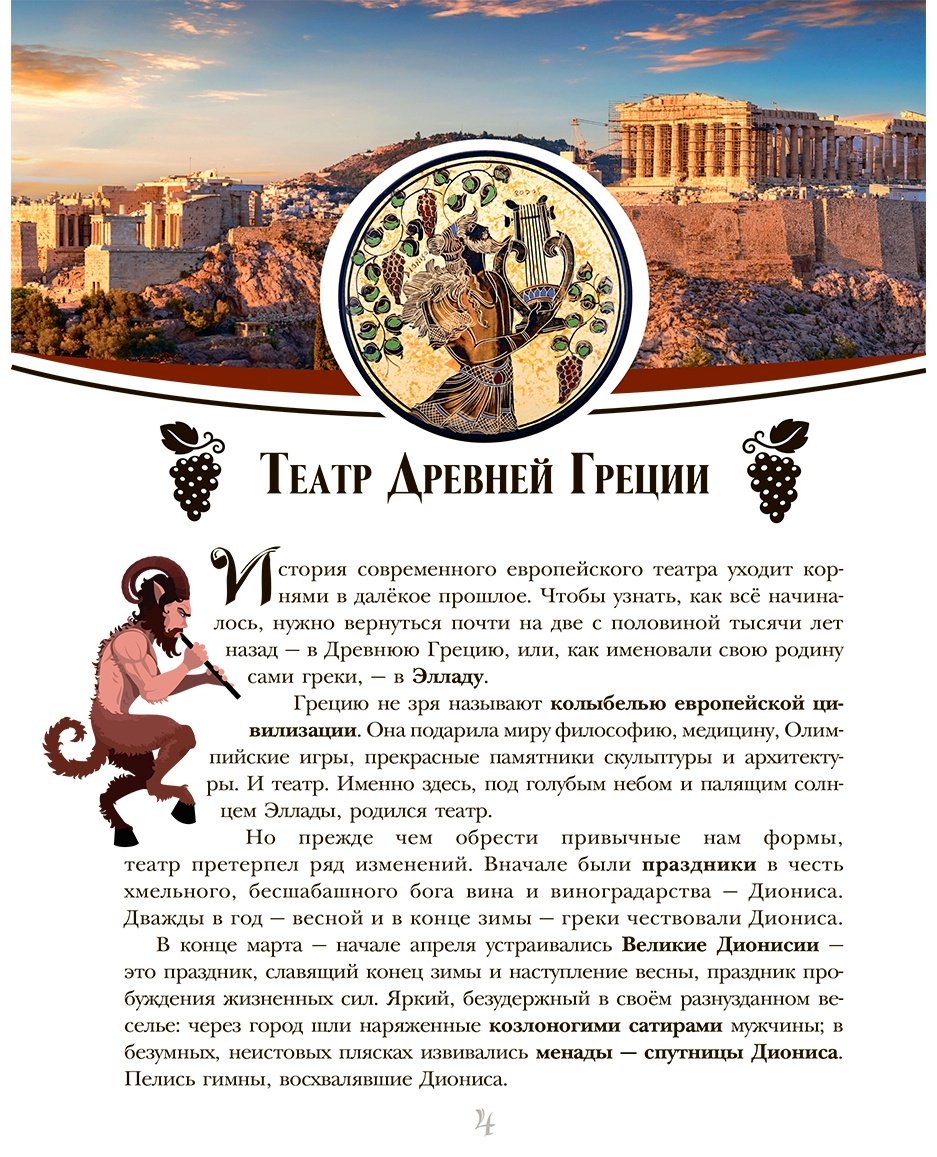 Книга Сергеева А. С.: Театр купить,NaN