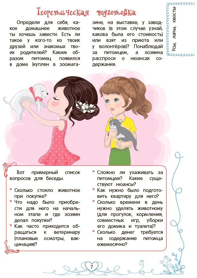Книга Василюк Ю. С.: Девчонка что надо! купить,NaN
