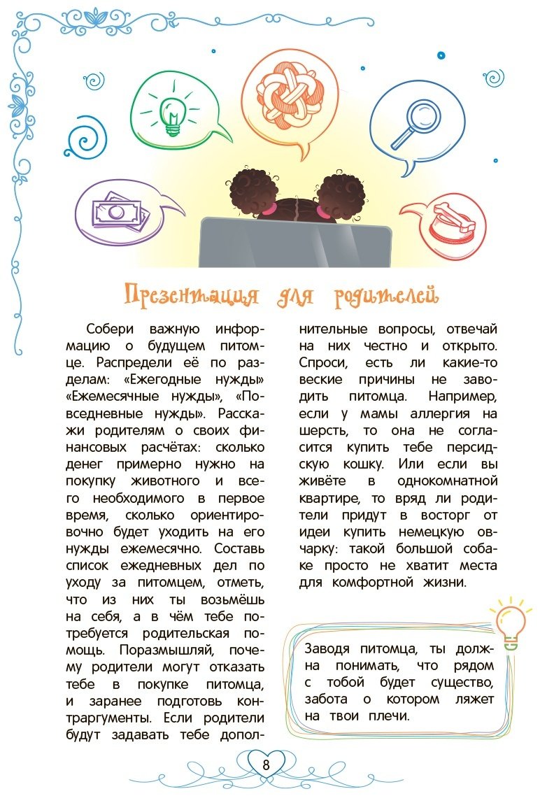Книга Василюк Ю. С.: Девчонка что надо! купить,NaN