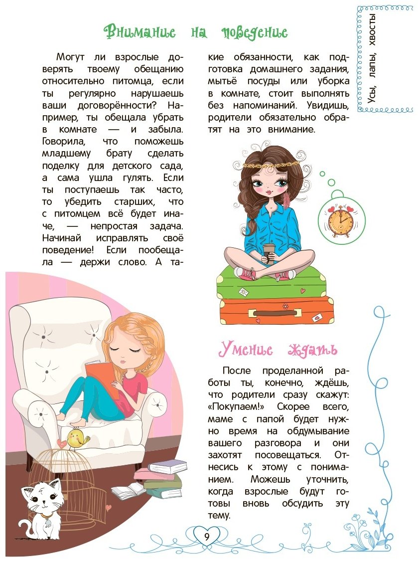 Книга Василюк Ю. С.: Девчонка что надо! купить,NaN
