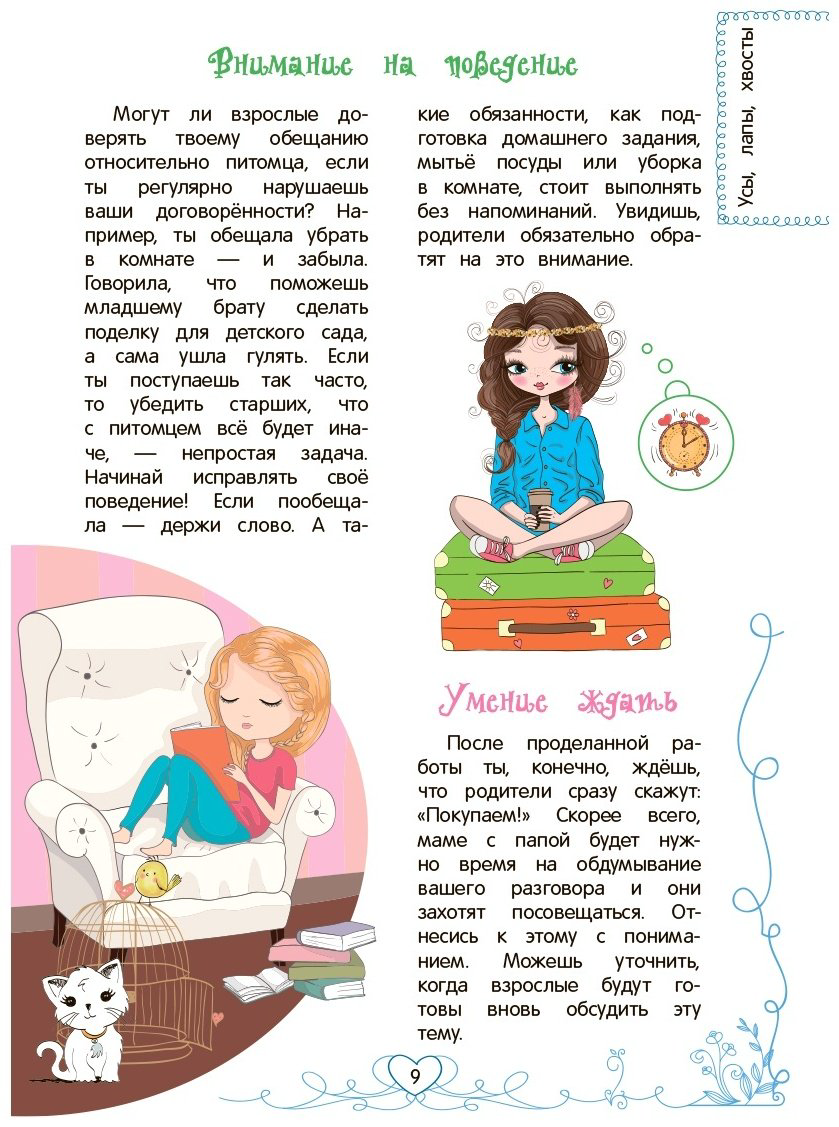 Книга Василюк Ю. С.: Девчонка что надо! купить,NaN