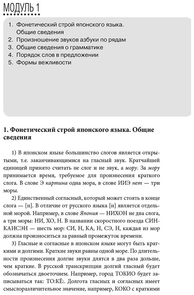 Пособие Мизгулина М.: Японская грамматика без репетитора. Все сложности в простых схемах купить,NaN
