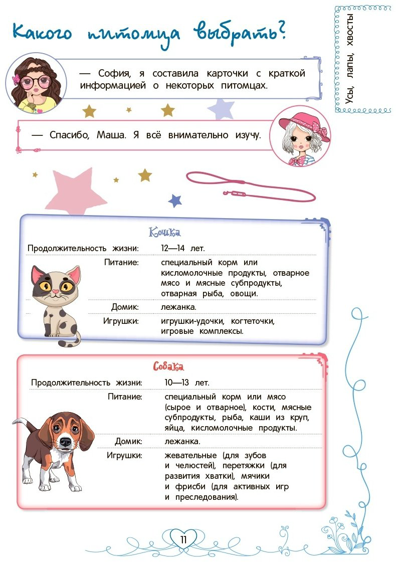 Книга Василюк Ю. С.: Девчонка что надо! купить,NaN
