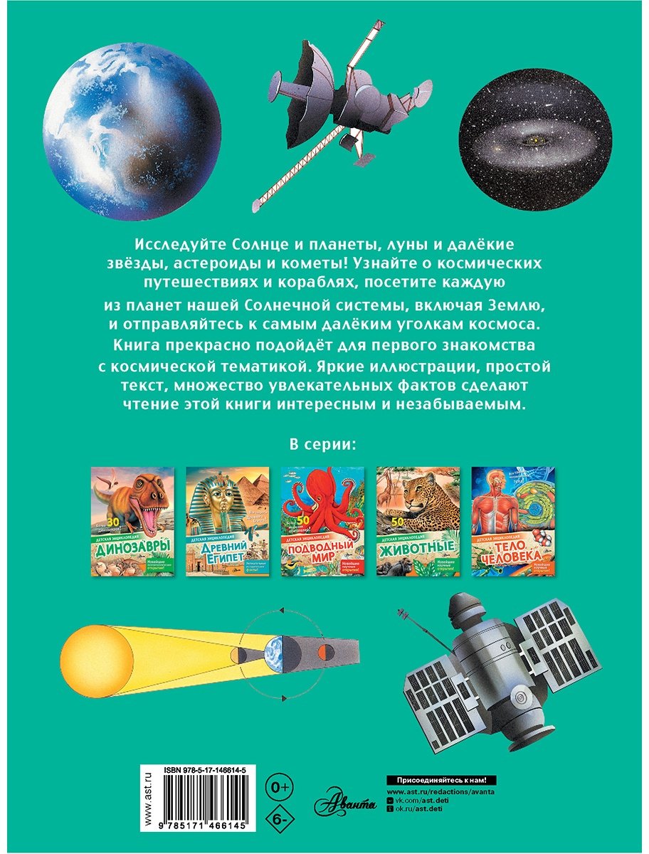 Книга МакРей А.: Космос купить,NaN