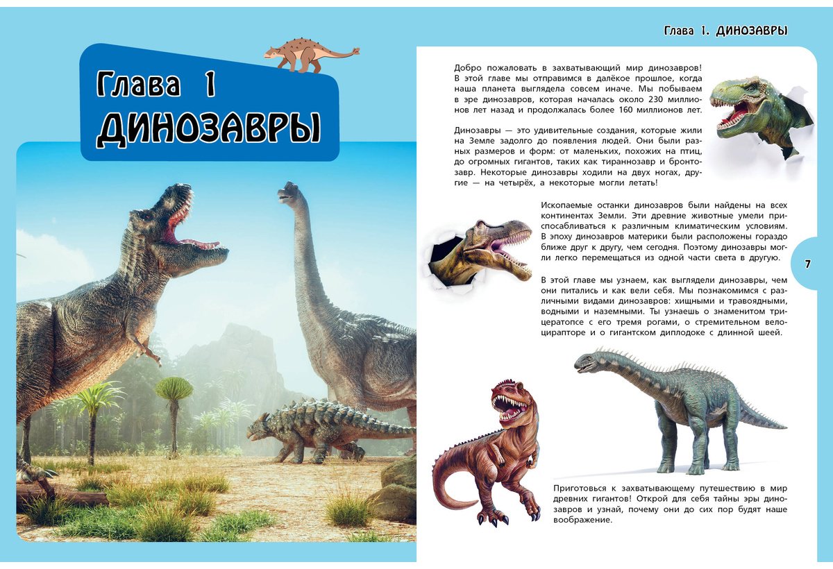 Книга Без автора: Большая энциклопедия для любознательных мальчишек купить,NaN