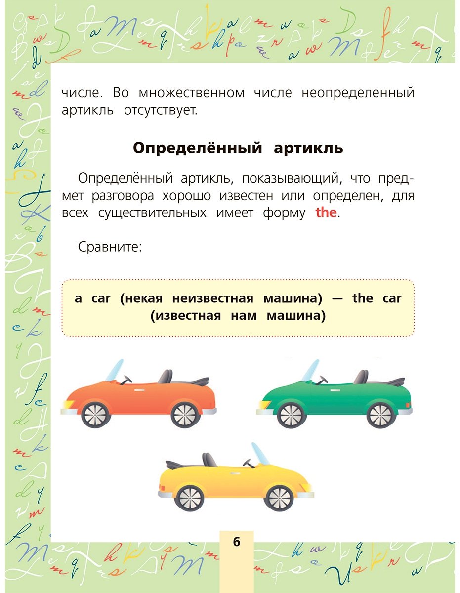 Пособие: Английский язык.&nbsp;Все самые важные правила для школьников купить,NaN