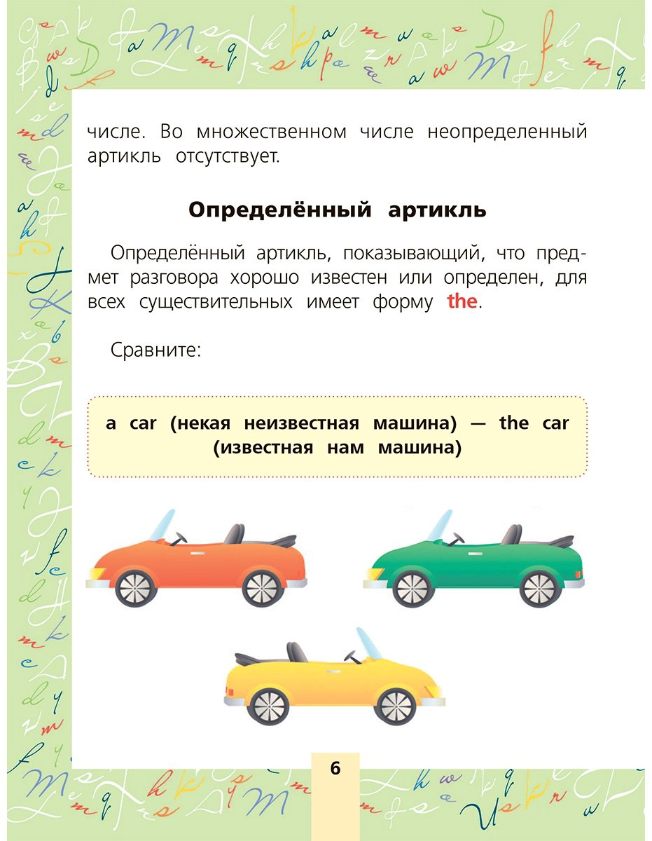 Пособие: Английский язык.&nbsp;Все самые важные правила для школьников купить,NaN