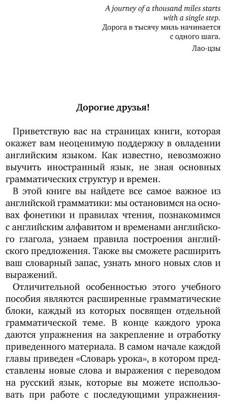 Бахурова Е. П.: Английский язык без репетитора. Самоучитель английского языка купить,NaN
