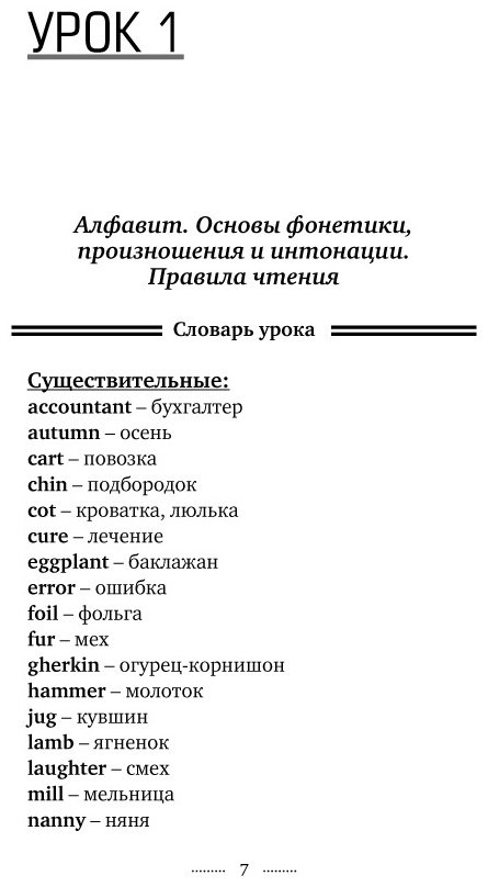 Бахурова Е. П.: Английский язык без репетитора. Самоучитель английского языка купить,NaN