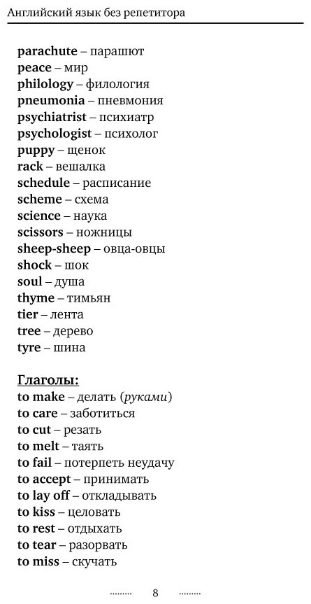 Бахурова Е. П.: Английский язык без репетитора. Самоучитель английского языка купить,NaN