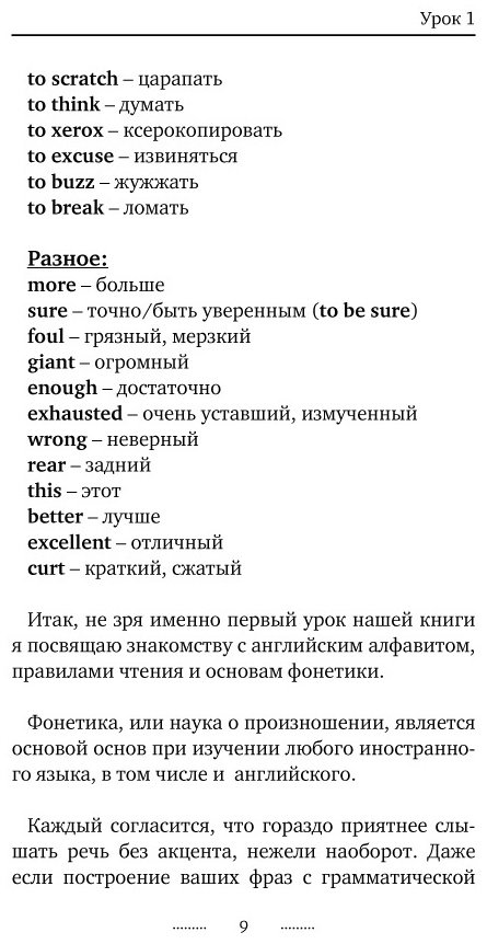 Бахурова Е. П.: Английский язык без репетитора. Самоучитель английского языка купить,NaN