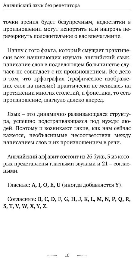 Бахурова Е. П.: Английский язык без репетитора. Самоучитель английского языка купить,NaN