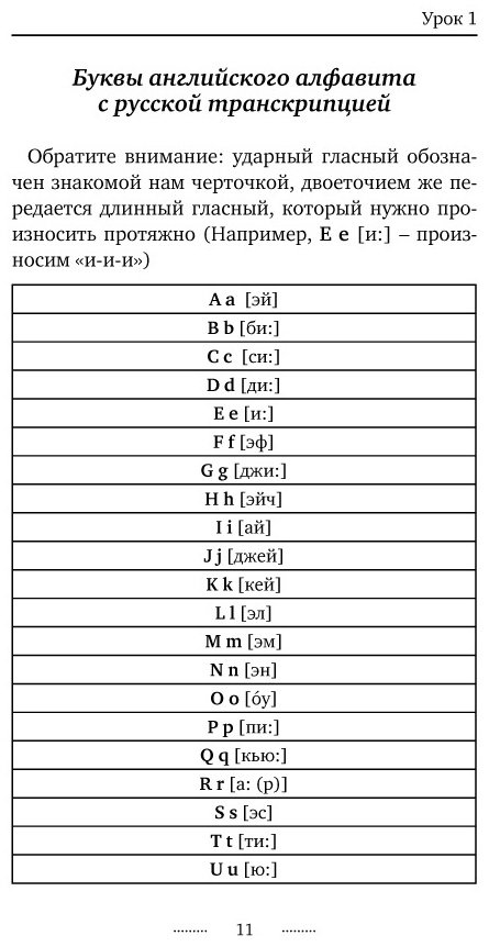 Бахурова Е. П.: Английский язык без репетитора. Самоучитель английского языка купить,NaN