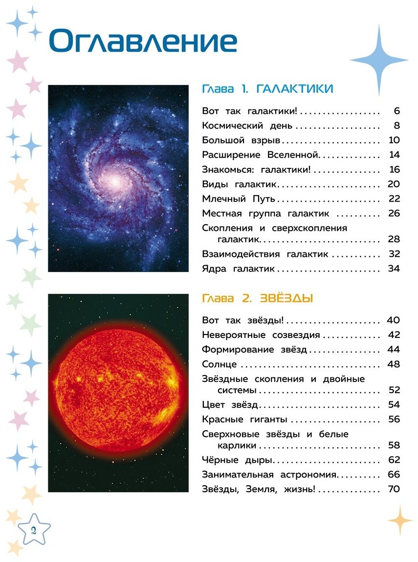 Книга Без автора: Космос.&nbsp;Большая детская энциклопедия купить,NaN