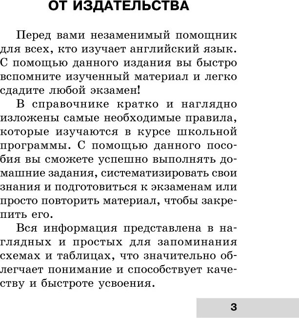 Державина В. А.: Вся грамматика английского языка в схемах и таблицах купить,NaN