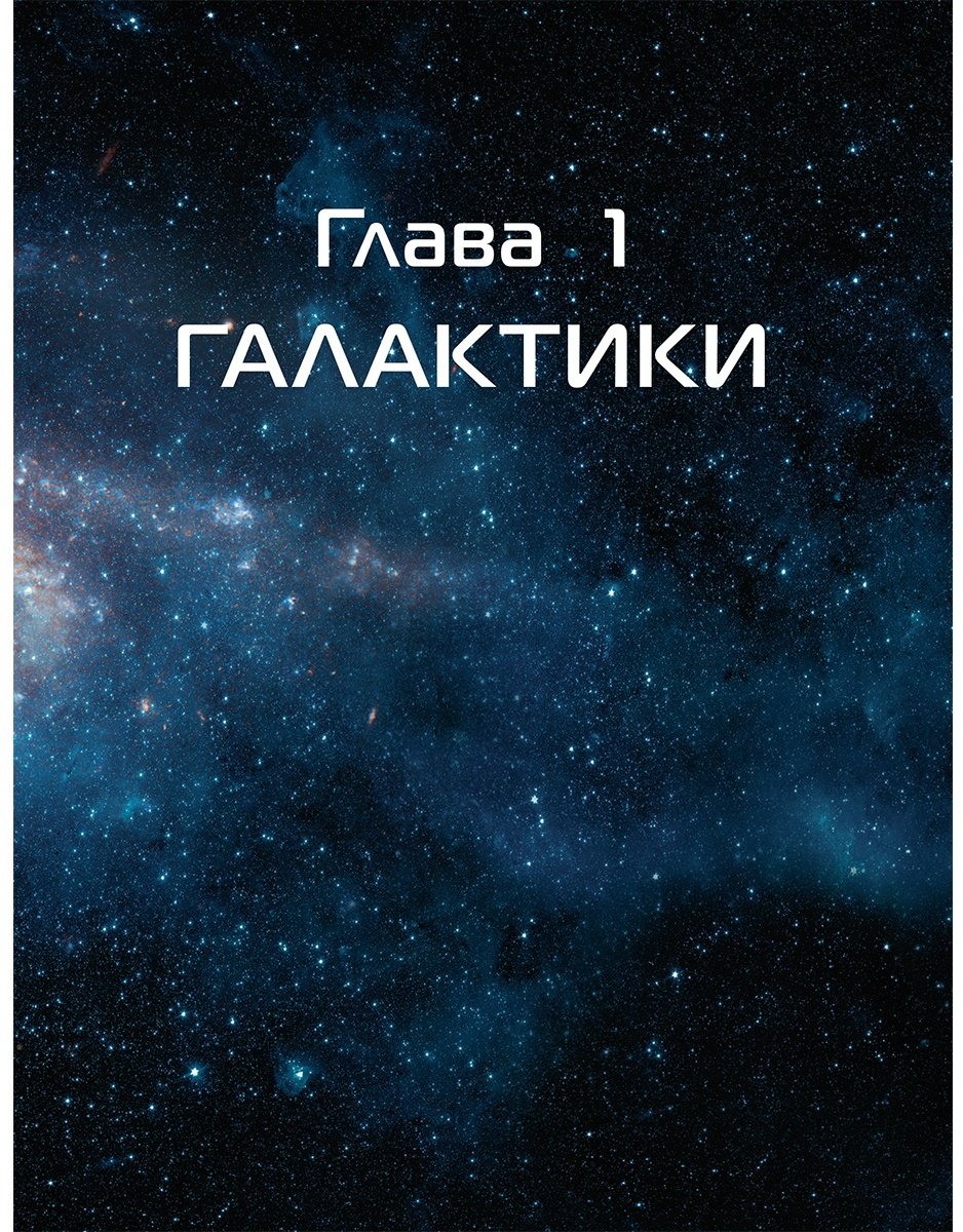 Книга Без автора: Космос.&nbsp;Большая детская энциклопедия купить,NaN