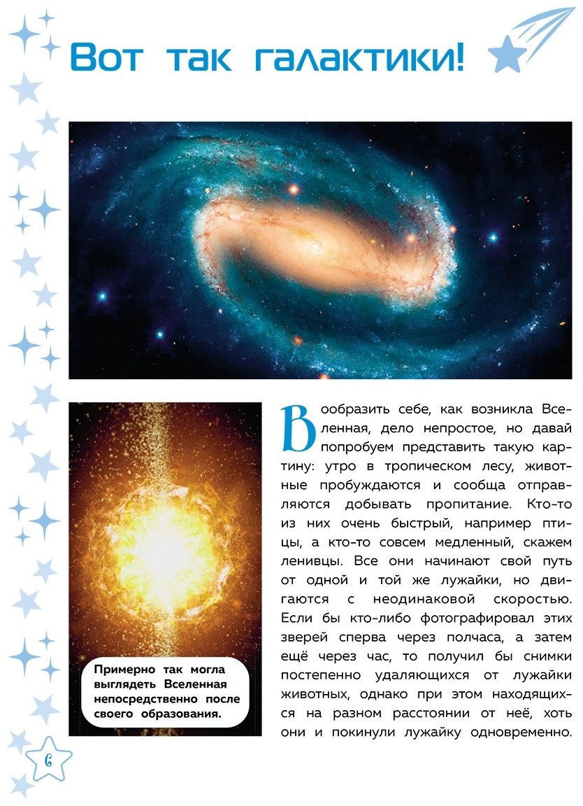 Книга Без автора: Космос.&nbsp;Большая детская энциклопедия купить,NaN