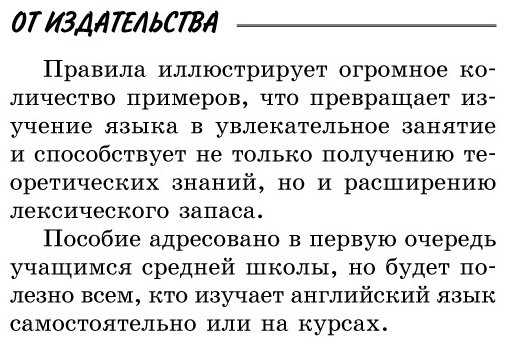 Державина В. А.: Вся грамматика английского языка в схемах и таблицах купить,NaN