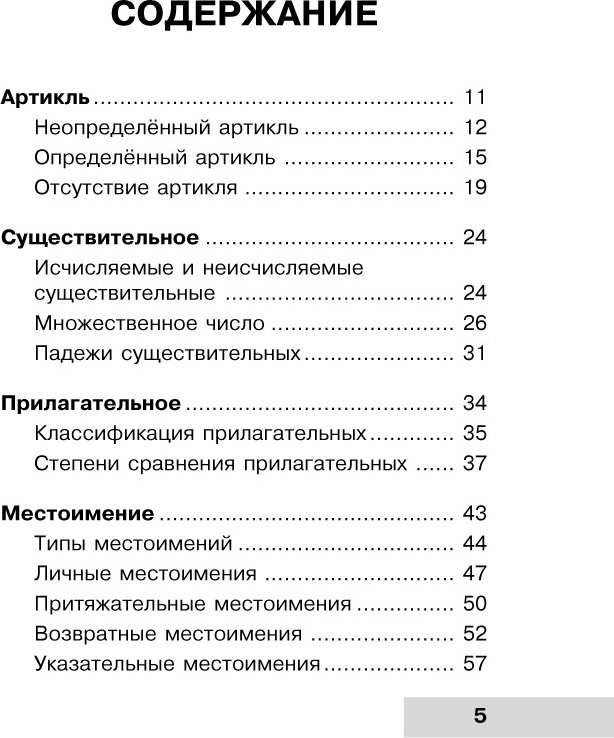 Державина В. А.: Вся грамматика английского языка в схемах и таблицах купить,NaN