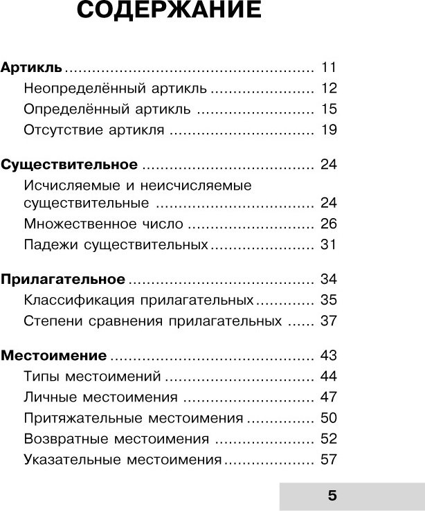 Державина В. А.: Вся грамматика английского языка в схемах и таблицах купить,NaN