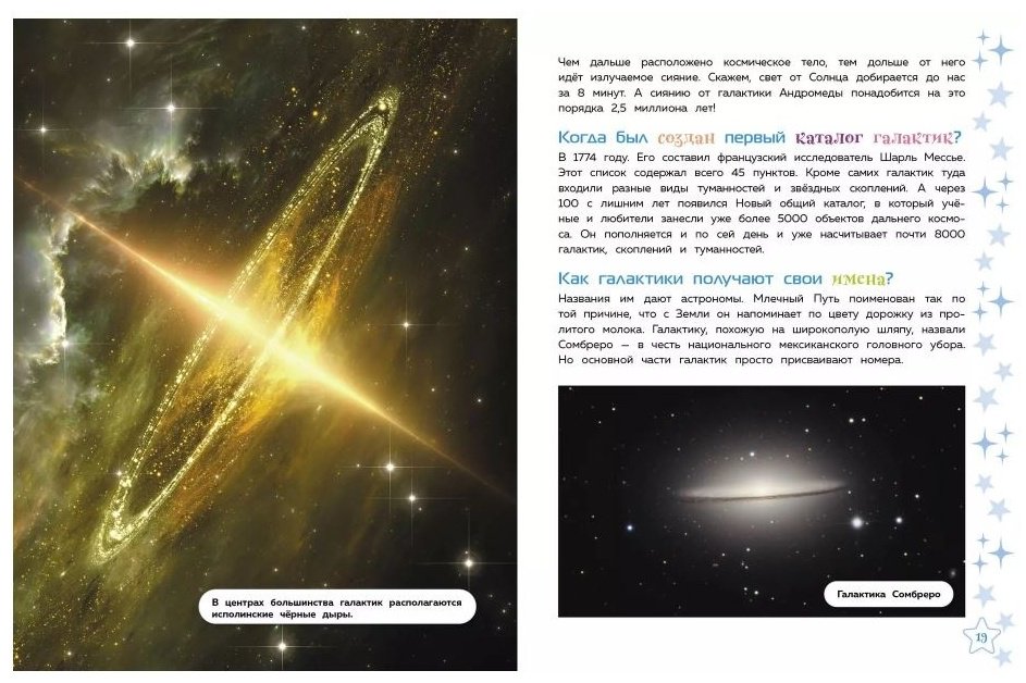 Книга Без автора: Космос.&nbsp;Большая детская энциклопедия купить,NaN