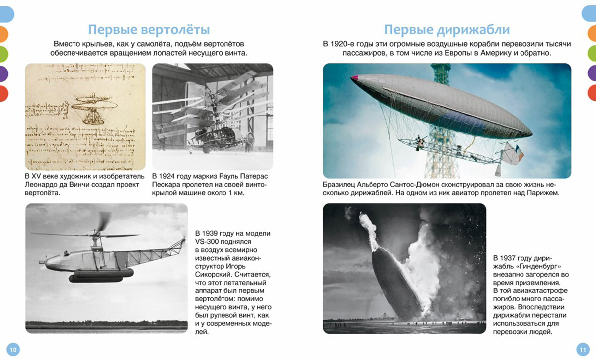 Книга Гийоре М.: Как устроен самолёт купить,NaN
