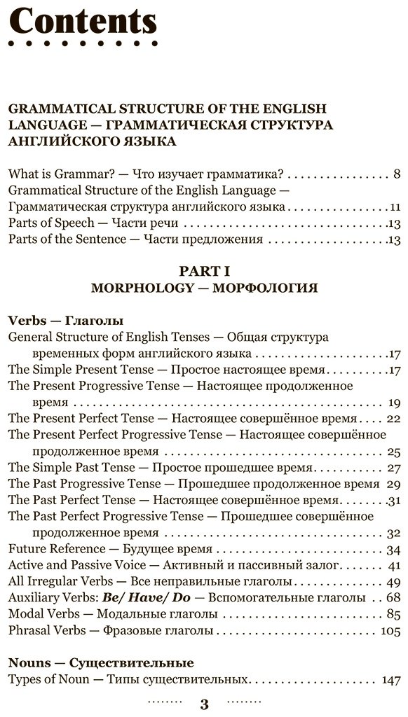 Пособие Кустиков М.: Английская грамматика за 3 месяца. Интенсивный курс купить,NaN