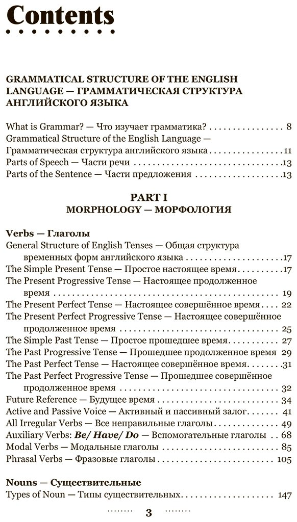 Пособие Кустиков М.: Английская грамматика за 3 месяца. Интенсивный курс купить,NaN