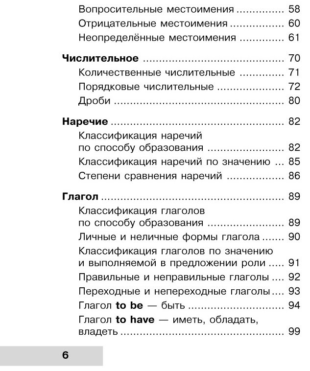 Державина В. А.: Вся грамматика английского языка в схемах и таблицах купить,NaN
