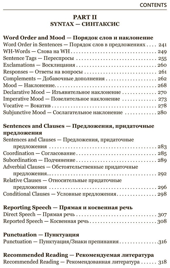 Пособие Кустиков М.: Английская грамматика за 3 месяца. Интенсивный курс купить,NaN