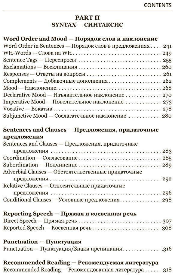 Пособие Кустиков М.: Английская грамматика за 3 месяца. Интенсивный курс купить,NaN