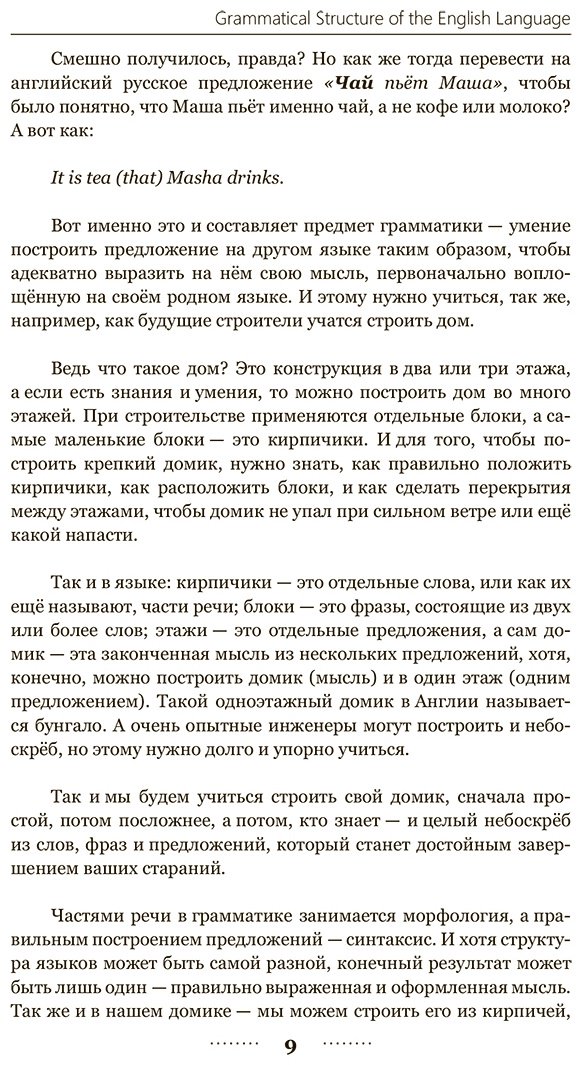 Пособие Кустиков М.: Английская грамматика за 3 месяца. Интенсивный курс купить,NaN