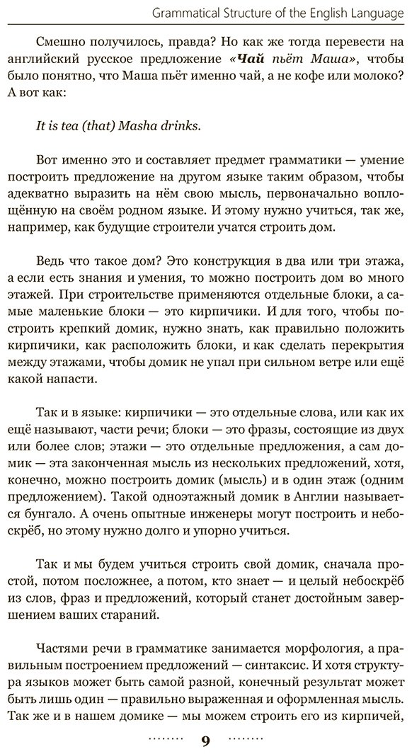 Пособие Кустиков М.: Английская грамматика за 3 месяца. Интенсивный курс купить,NaN