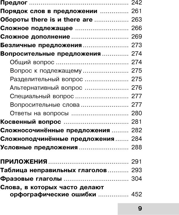 Державина В. А.: Вся грамматика английского языка в схемах и таблицах купить,NaN