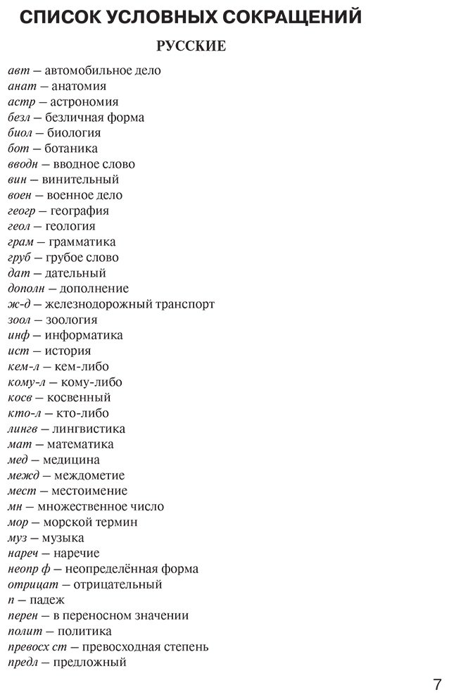 Книга Раевская О. В.: Французско-русский, русско-французский словарь. 150 000 слов купить,NaN