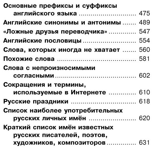 Державина В. А.: Вся грамматика английского языка в схемах и таблицах купить,NaN