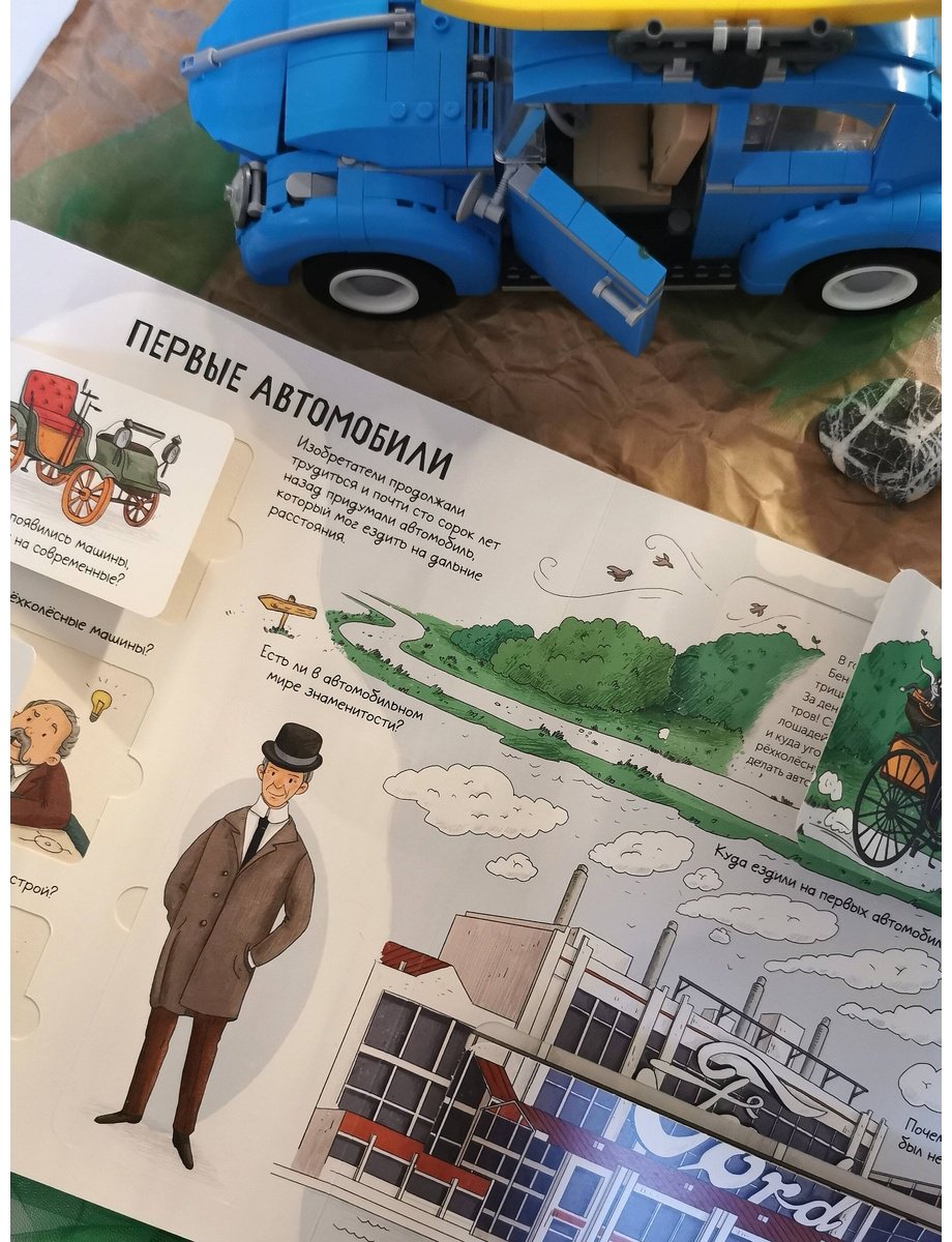 Книга Войцеховский Б.: Автомобили. Открывай и изучай! купить,NaN