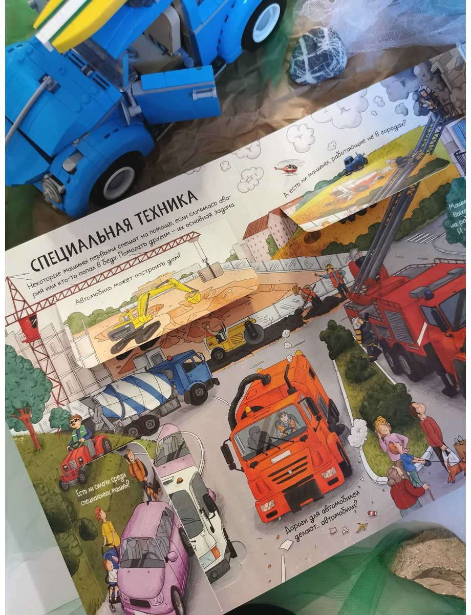 Книга Войцеховский Б.: Автомобили. Открывай и изучай! купить,NaN