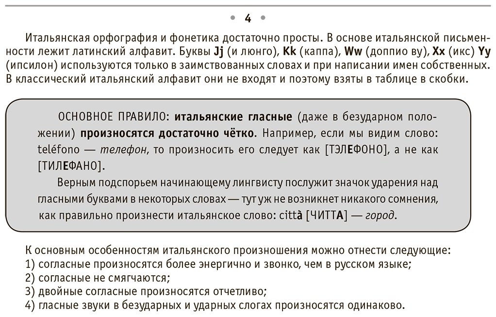 Пособие Матвеев С. А.: Все правила итальянского языка купить,NaN