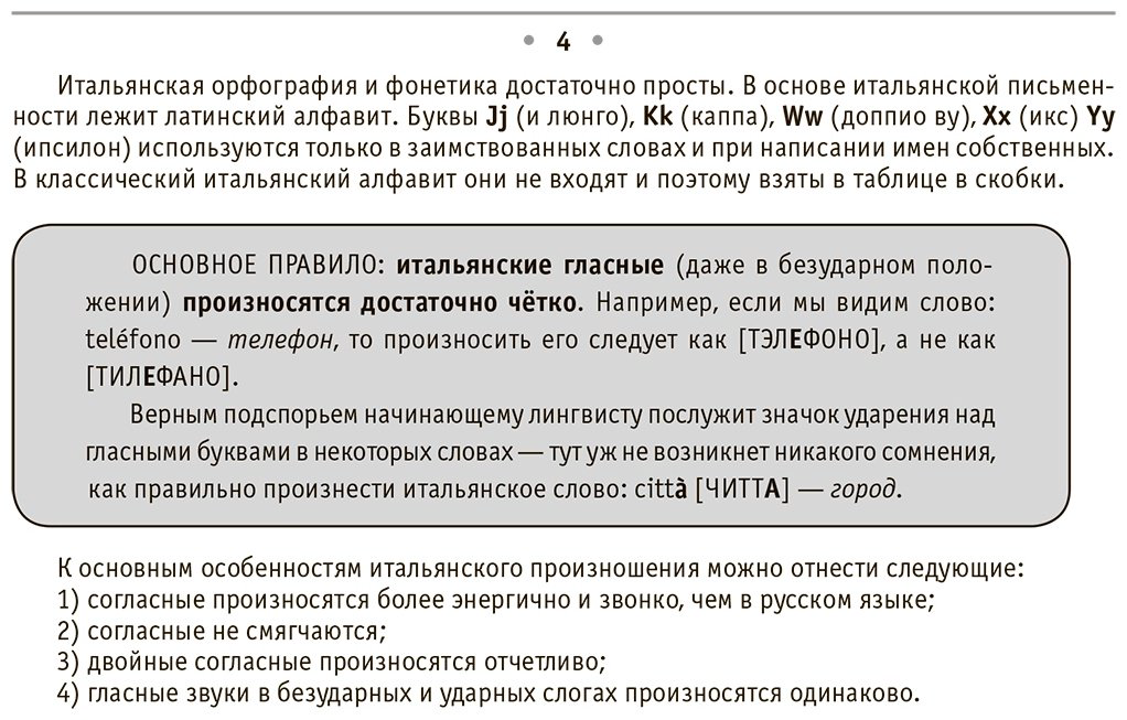 Пособие Матвеев С. А.: Все правила итальянского языка купить,NaN