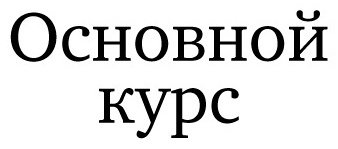 Сыщикова А. Н.: Японский язык без репетитора. Самоучитель японского языка купить,NaN