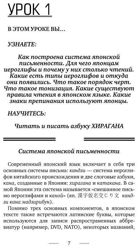 Сыщикова А. Н.: Японский язык без репетитора. Самоучитель японского языка купить,NaN