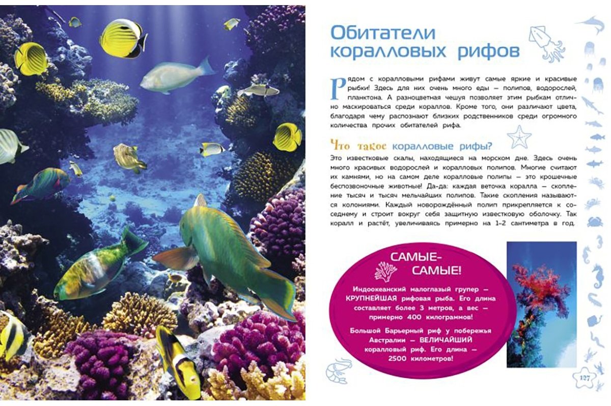 Книга Животные. Большая детская энциклопедия купить,NaN