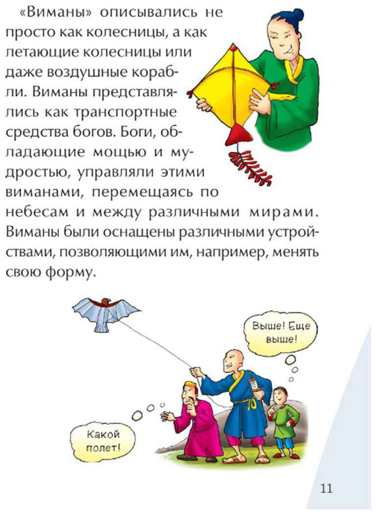 Книга Без автора: Иллюстрированные истории изобретений: Авиация купить,NaN