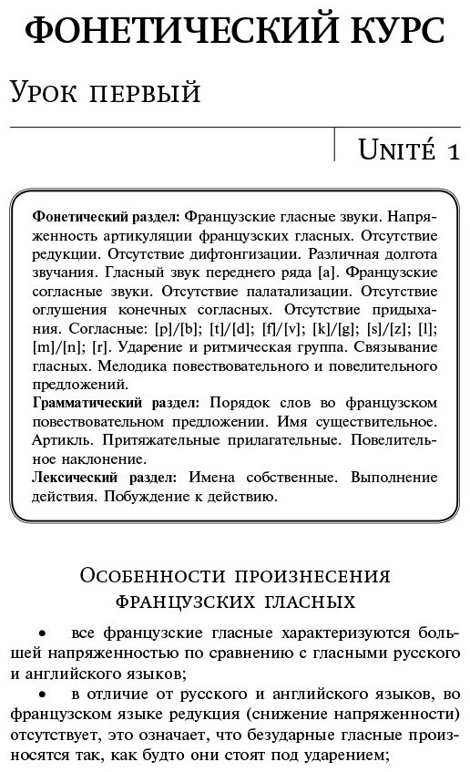 Горина В. А.: Французский язык. Самоучитель для начинающих + аудиоприложение LECTA купить,NaN