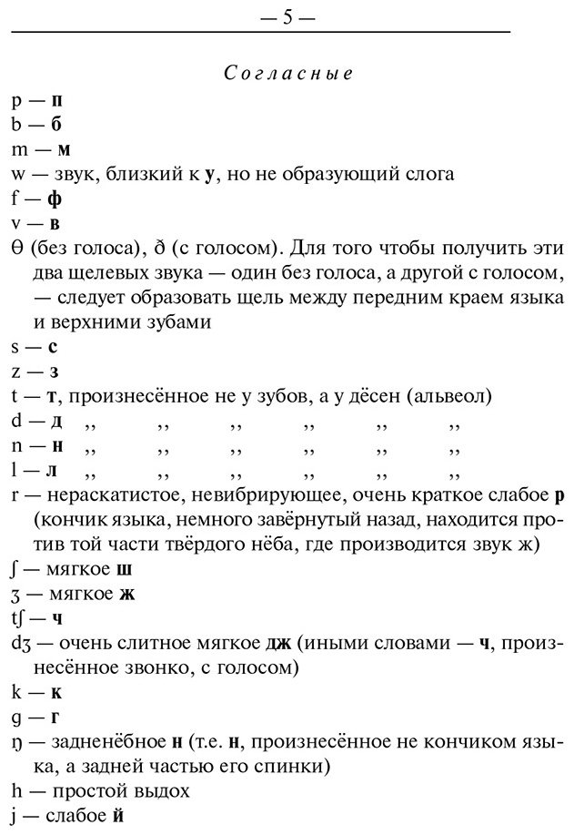 Книга Без автора: Англо-русский, русско-английский словарь с грамматическим приложением купить,NaN